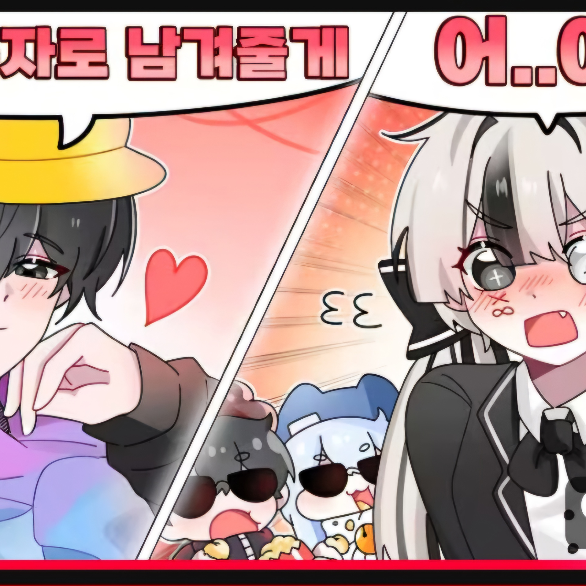 마주님과 유이님 대표 이미지