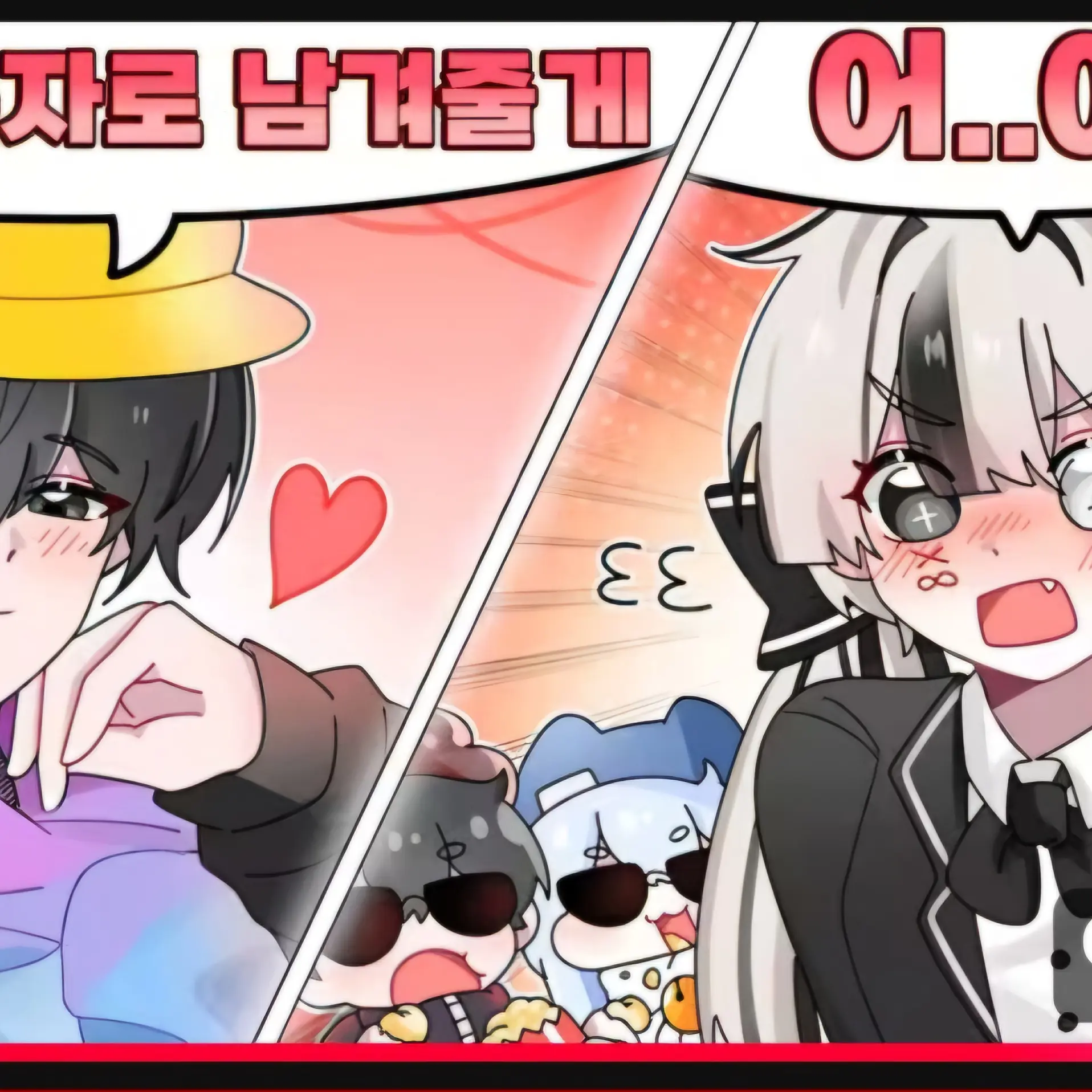 SleekGulf0958의 마주님과 유이님