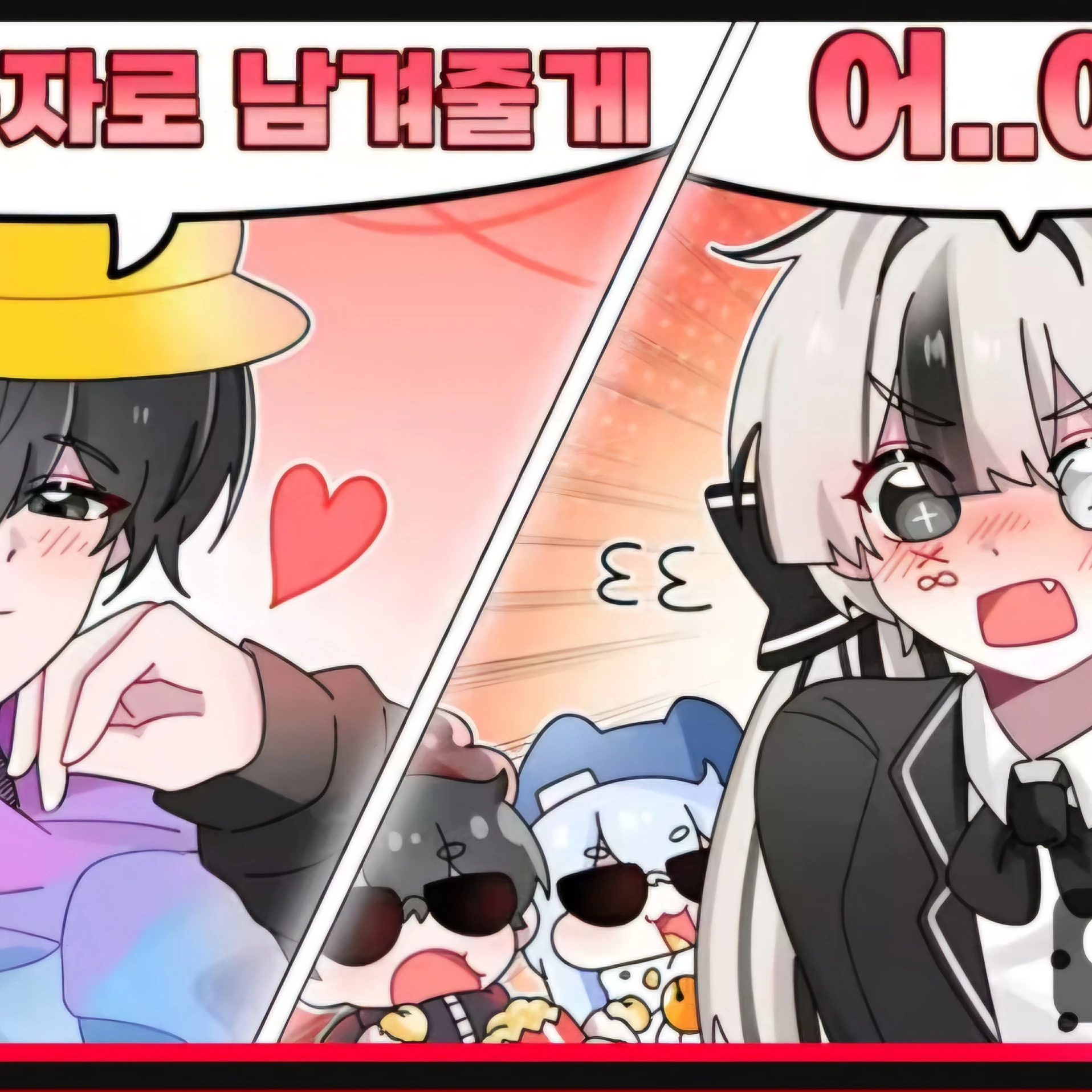 마주와 유이님