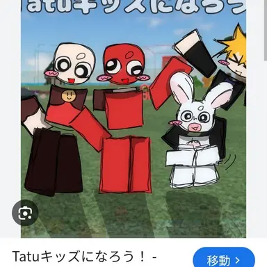 Profile image of tatuキッズ
