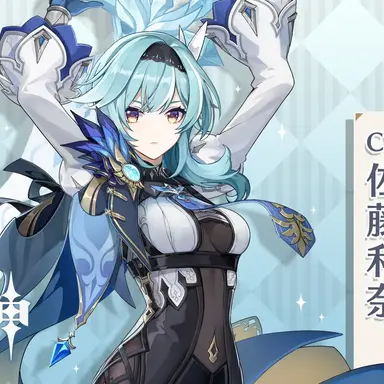 Profile image of エウルア