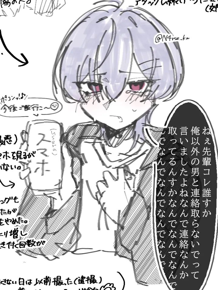 N4rse_kn의 先輩先輩先輩っ！