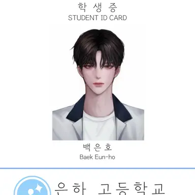 Profile image of 백은호