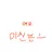 여우