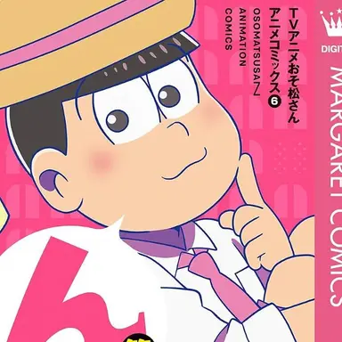 Profile image of トド松