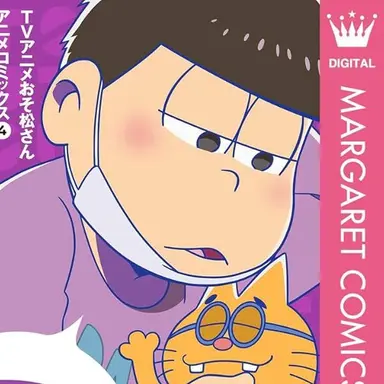 Profile image of 一松