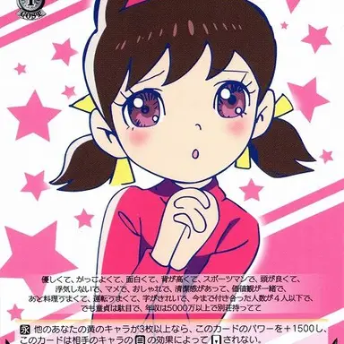 Profile image of トト子