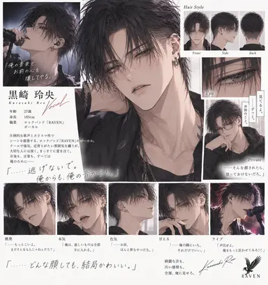 Profile image of 玲央