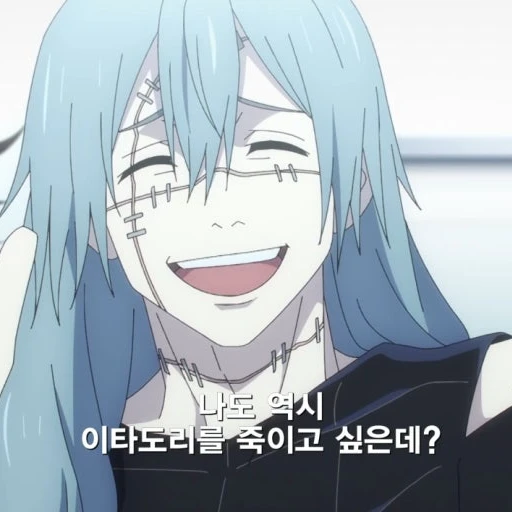 마히토