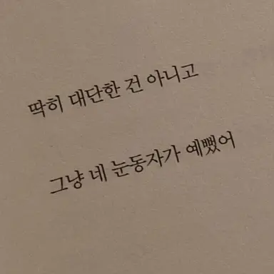 Profile image of 차두리