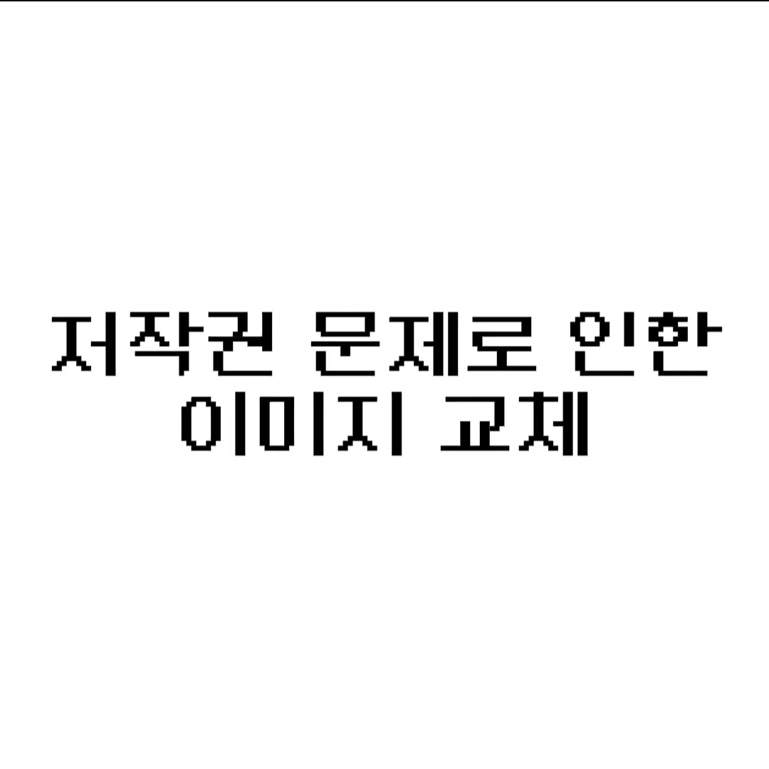 GongBaek의 강다온 (Nutty)