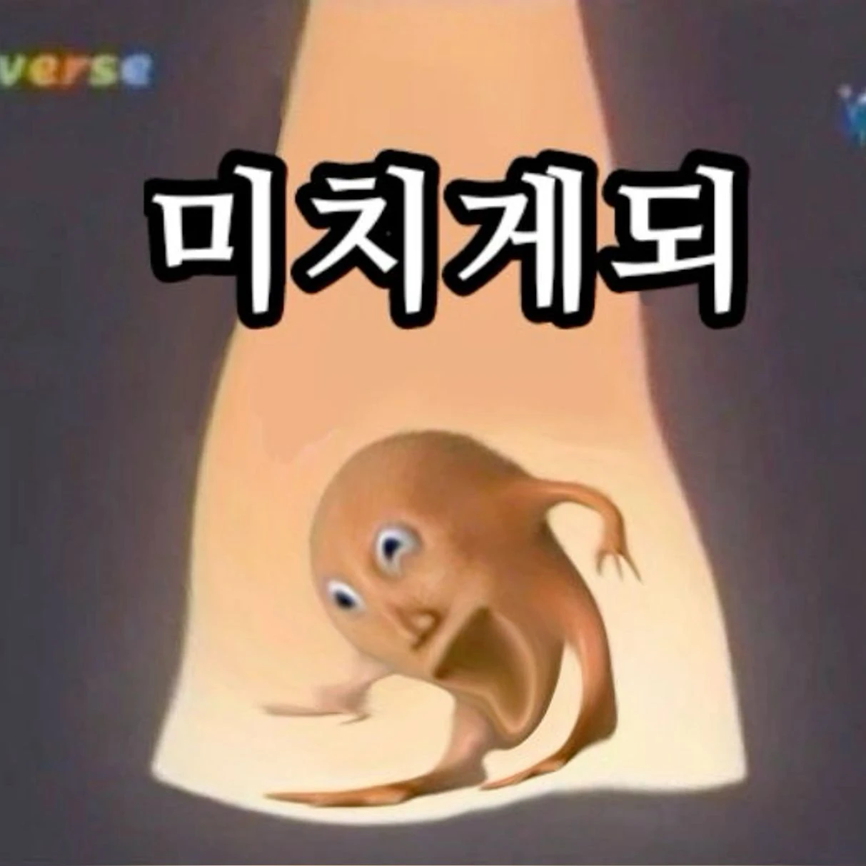에바스찬