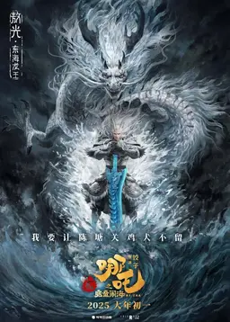 Profile image of Ao Guang