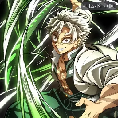 Profile image of 시나즈가와 사네미