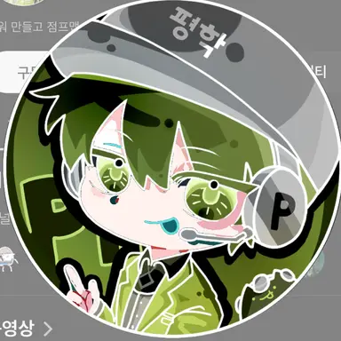 Profile image of 평학