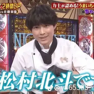 Profile image of 松村北斗