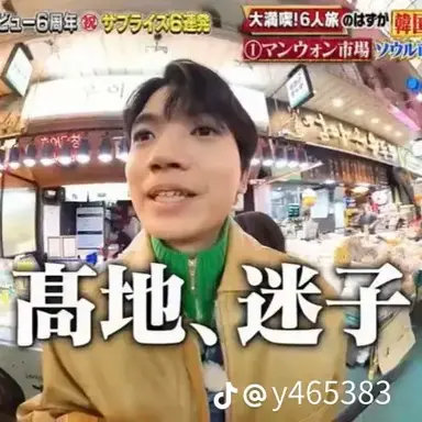 Profile image of 髙地優吾