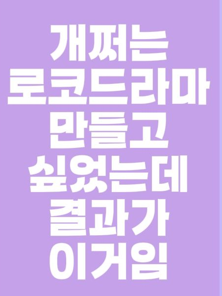 《익명의 너》 ver. 1 대표 이미지
