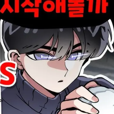 Profile image of 영짱
