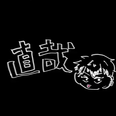 Profile image of 直哉