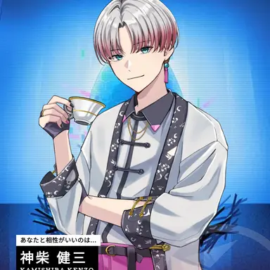 Profile image of 神柴健三