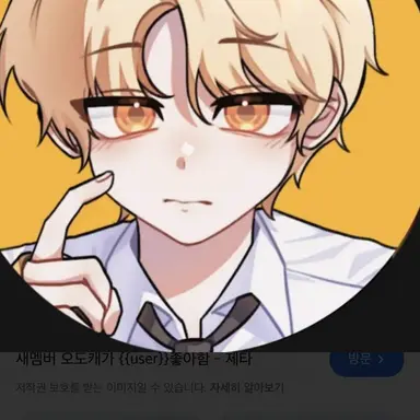 Profile image of 오도캐
