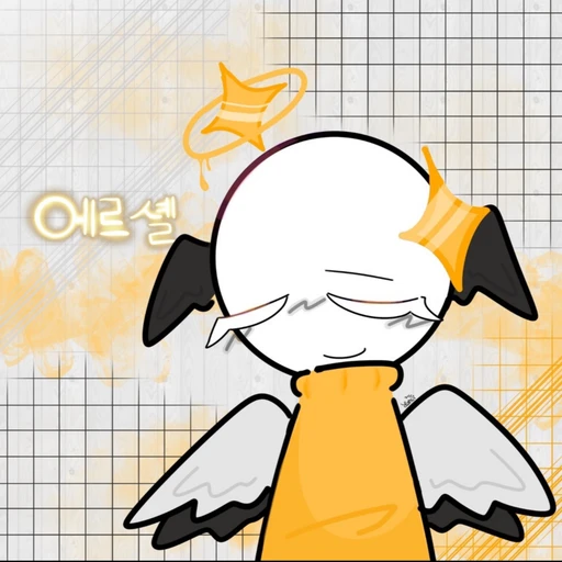 에르셸