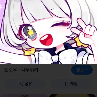 Profile image of 멜로우