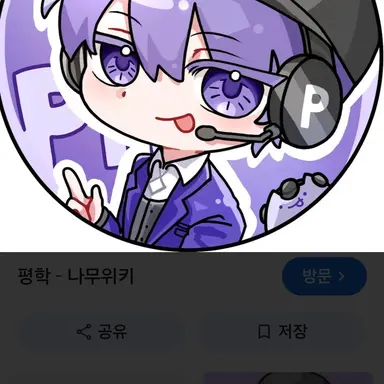 Profile image of 평학