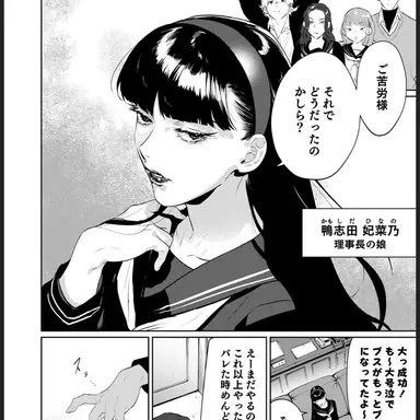 Profile image of ひなの