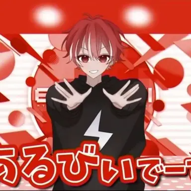 Profile image of あるびぃ