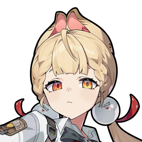 アリス