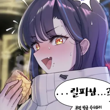 Profile image of 릴파