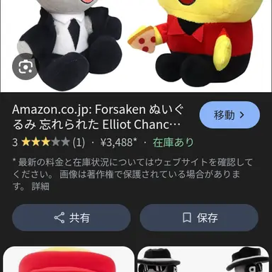 Profile image of エリオット