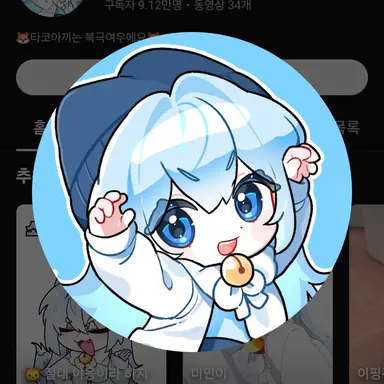 Profile image of 타코