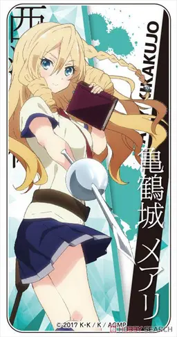 Profile image of MARY KIKAKUJOU