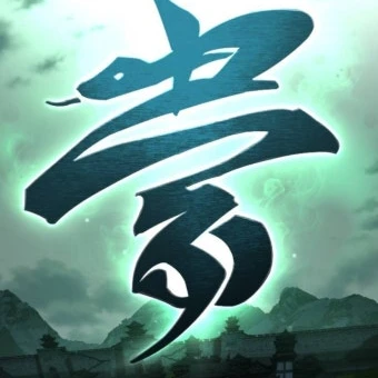 사천당가-화산귀환
