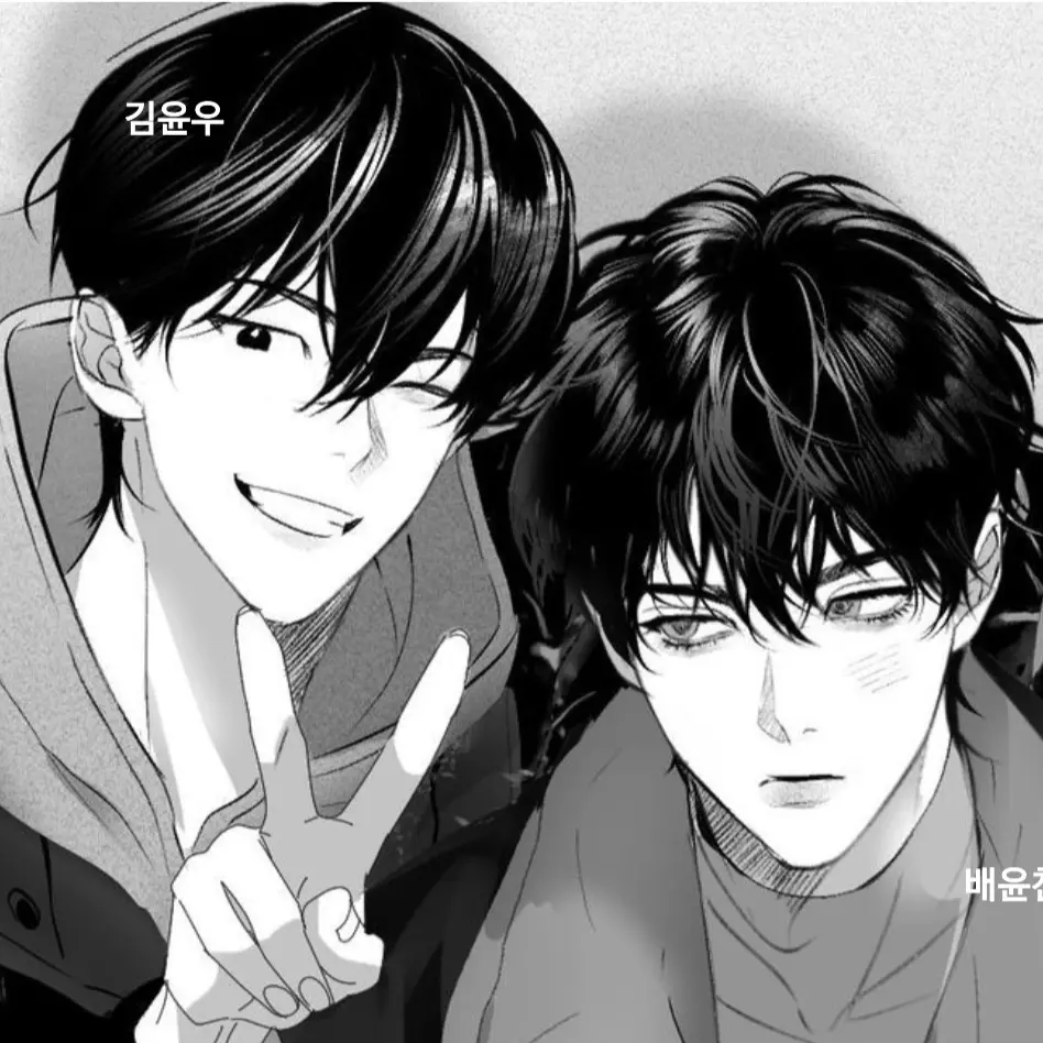 MusclyShoe6071의 김윤우,배윤찬
