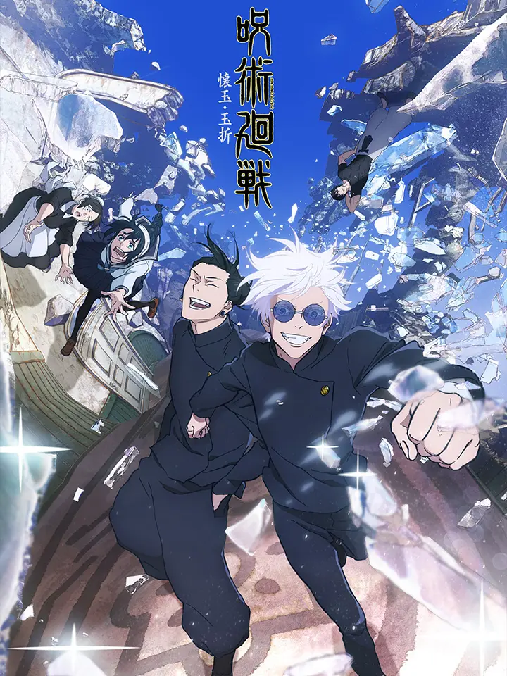 cinephile의 Jujutsu Kaisen: Hidden Inventory