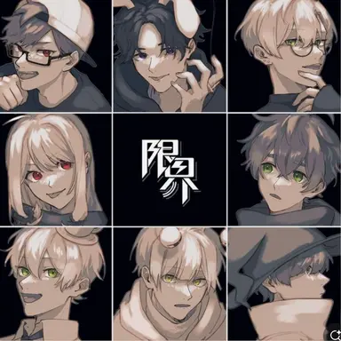 Profile image of 限界