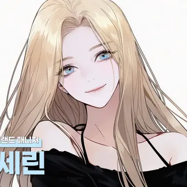 Profile image of 한세린
