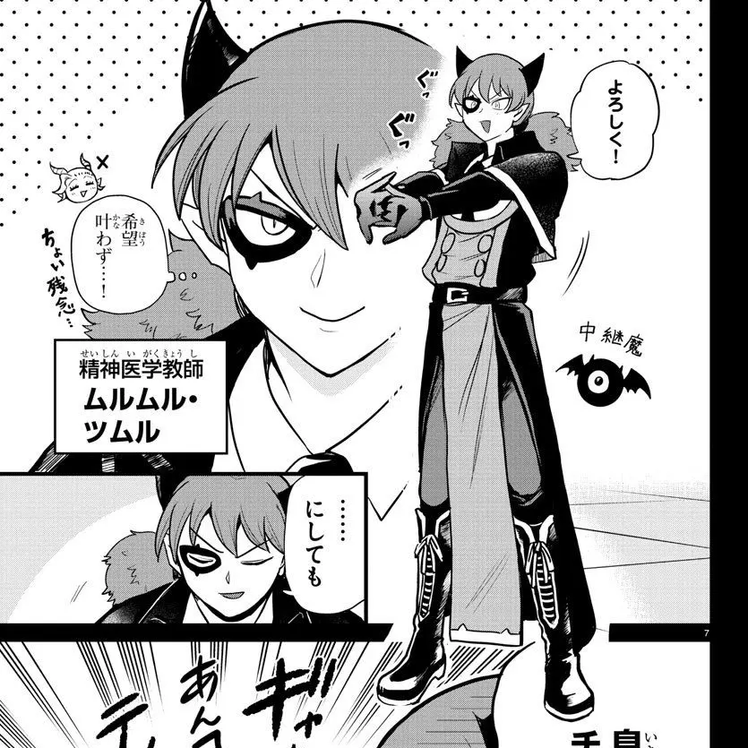NoisyFox6429의 魔入りました入間くん！