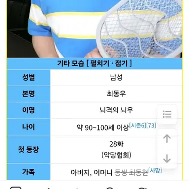 Profile image of 뇌우