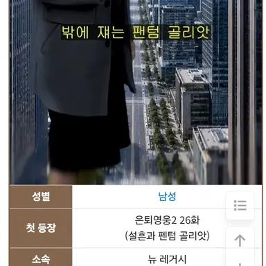 Profile image of 팬텀골리앗