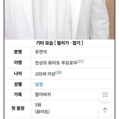 Profile image of 화이트투모로우