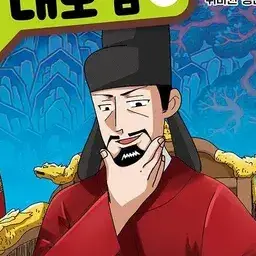 Profile image of 세조