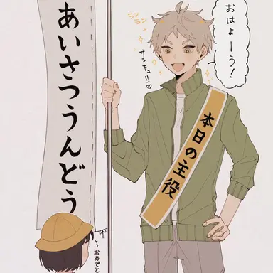 Profile image of 菅原孝支