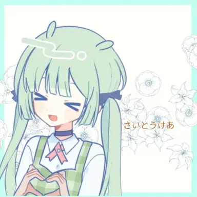 Profile image of 斉藤けあ