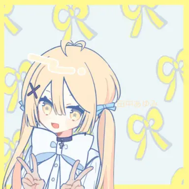 Profile image of 田中あゆみ