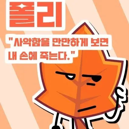 BarrenLuck9297의 폴리🍁